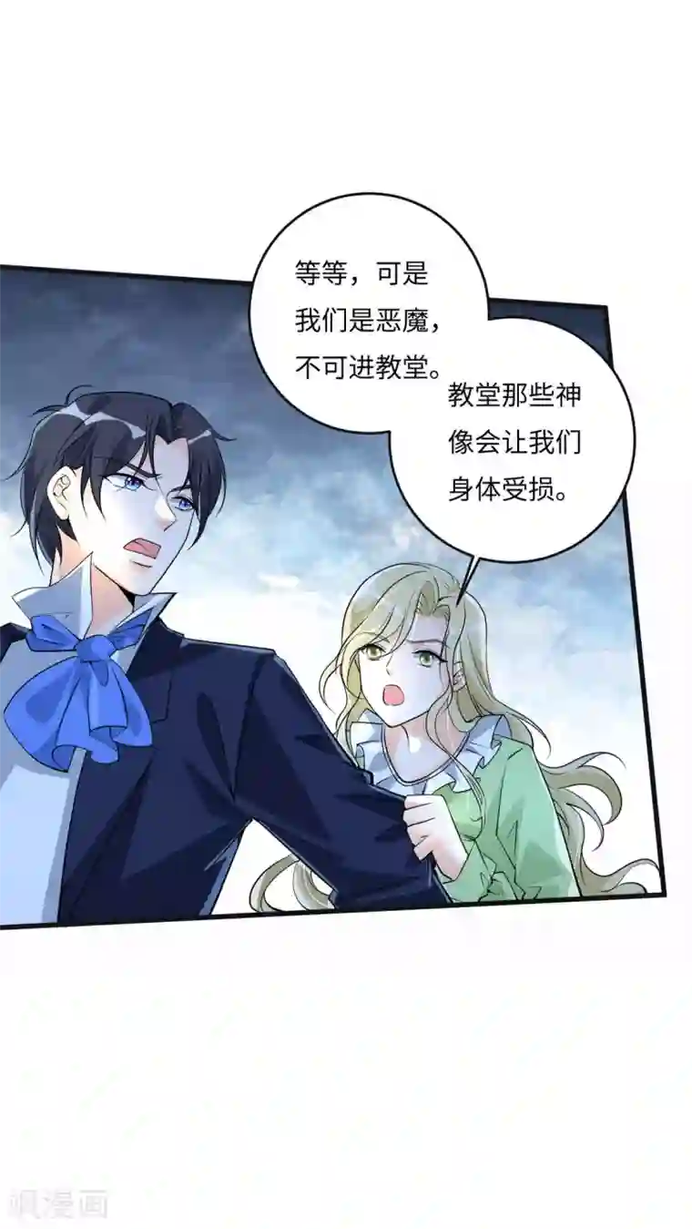 盛世华宠：我被俘虏了第35话 人偶