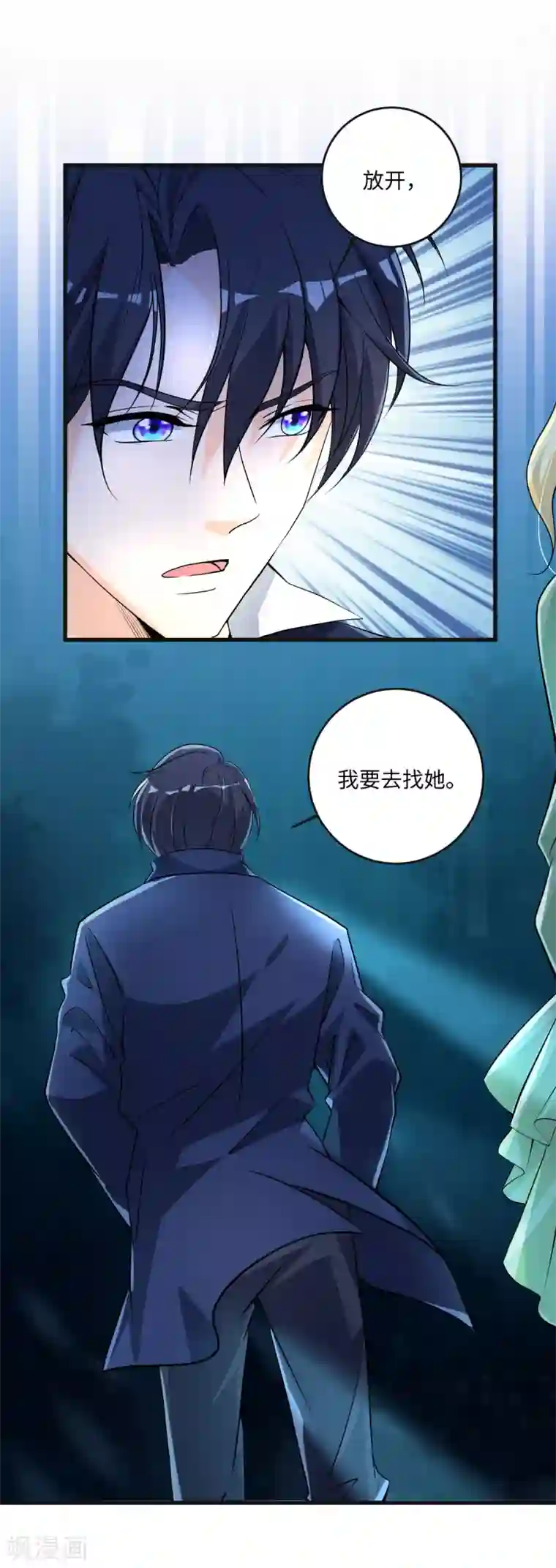 盛世华宠：我被俘虏了第35话 人偶