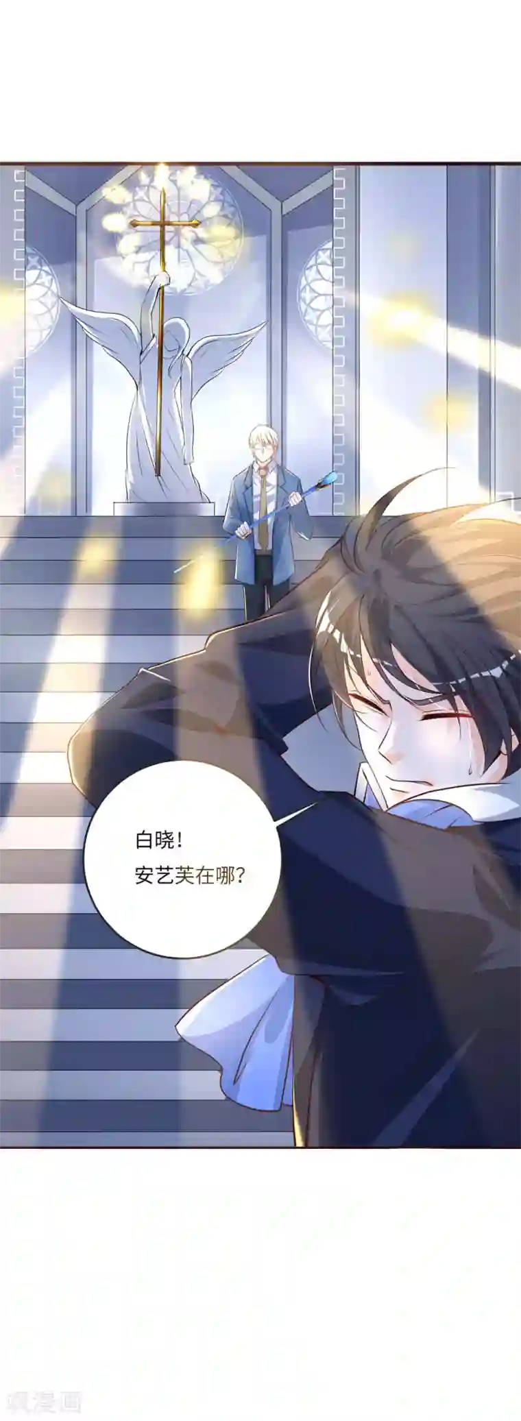 盛世华宠：我被俘虏了第35话 人偶