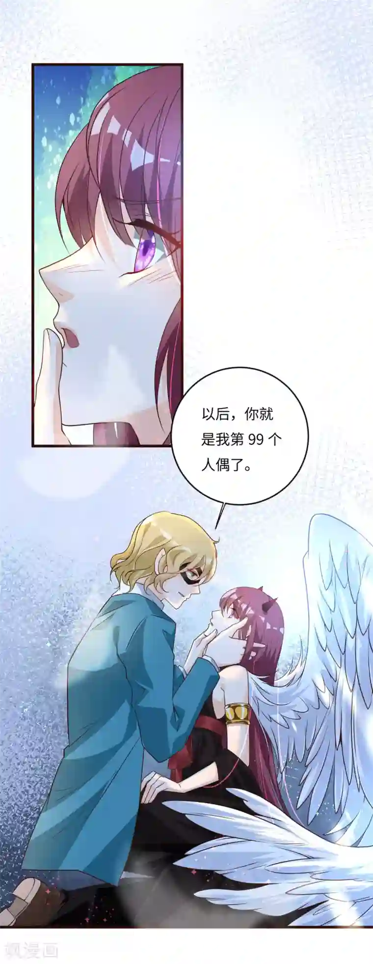 盛世华宠：我被俘虏了第35话 人偶