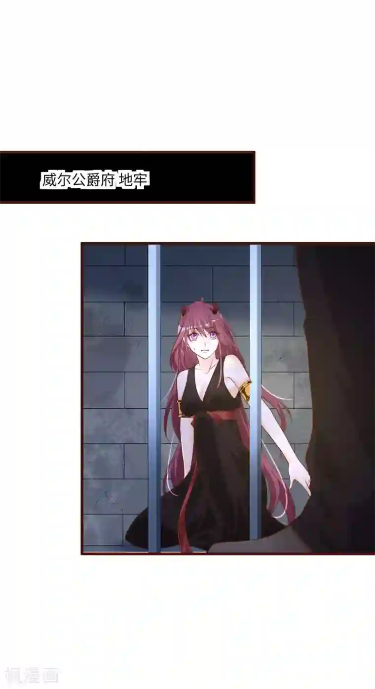 盛世华宠：我被俘虏了第35话 人偶