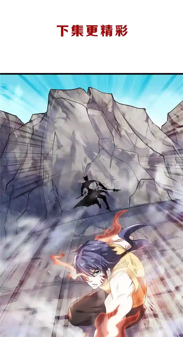 妖道至尊之妖皇归来第27话 越级战魔王