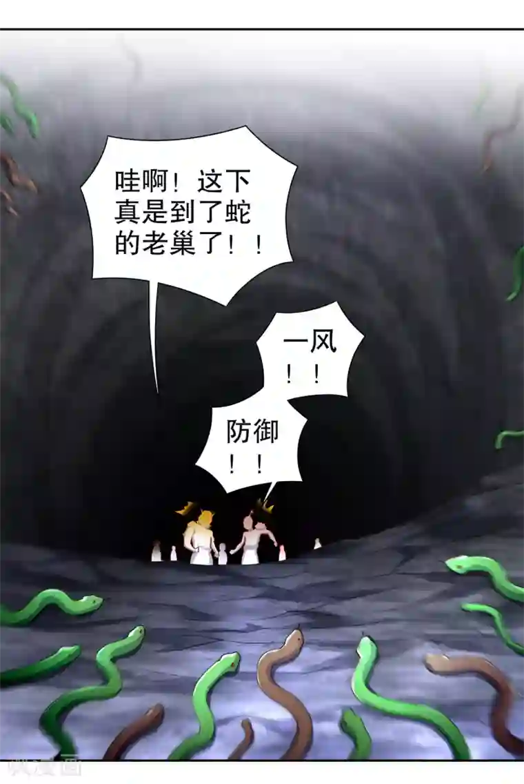 网游之最强算命师第80话 蛇海