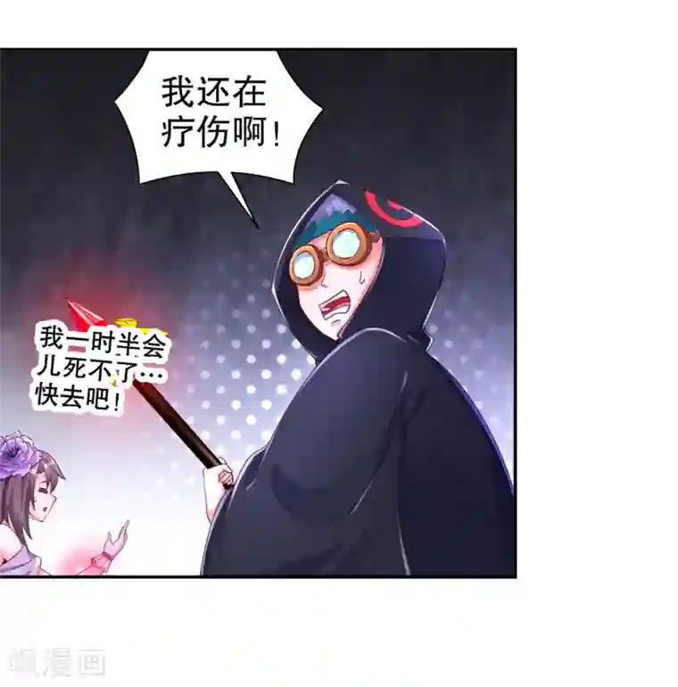 网游之最强算命师第80话 蛇海