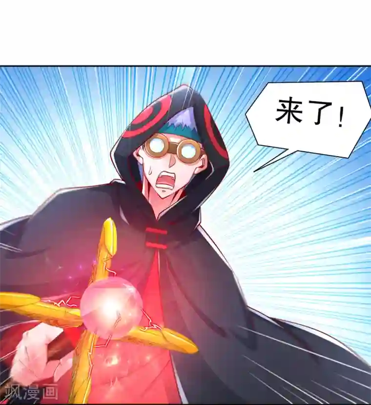 网游之最强算命师第80话 蛇海