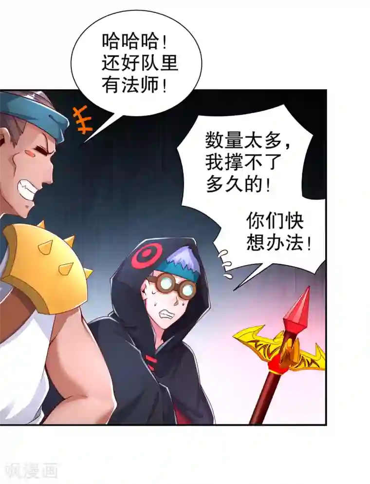 网游之最强算命师第80话 蛇海