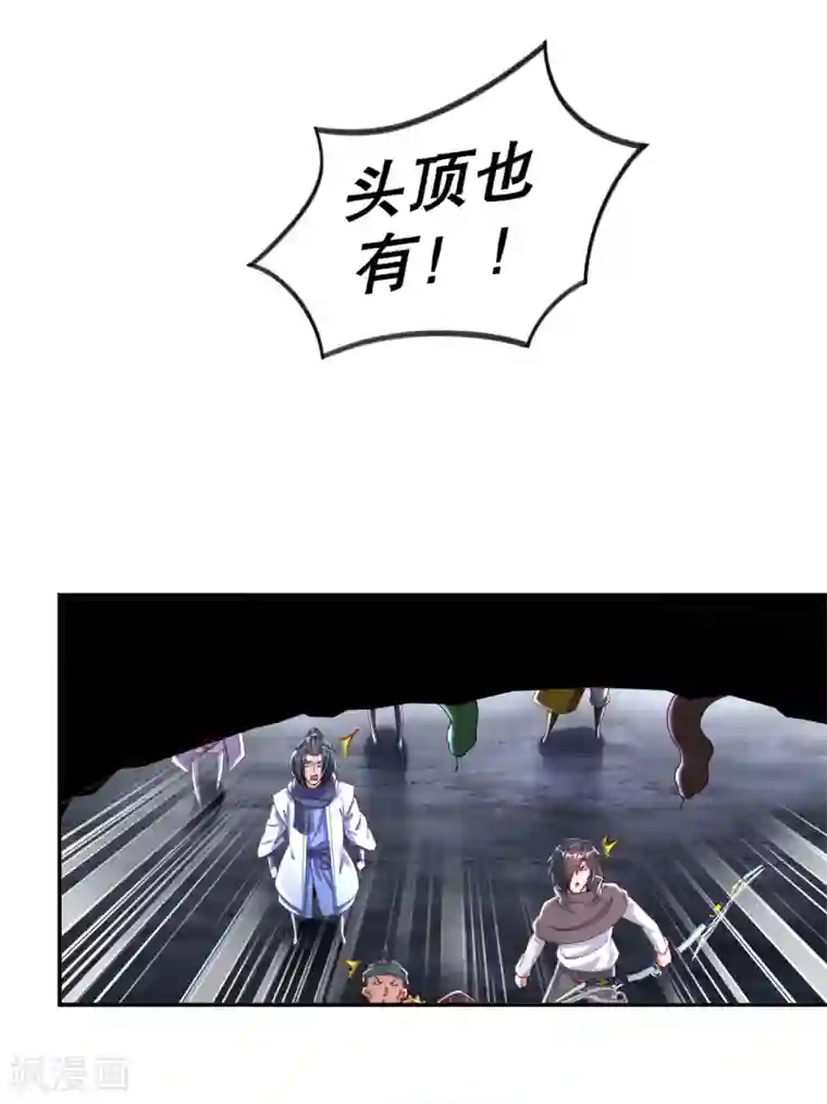 网游之最强算命师第80话 蛇海