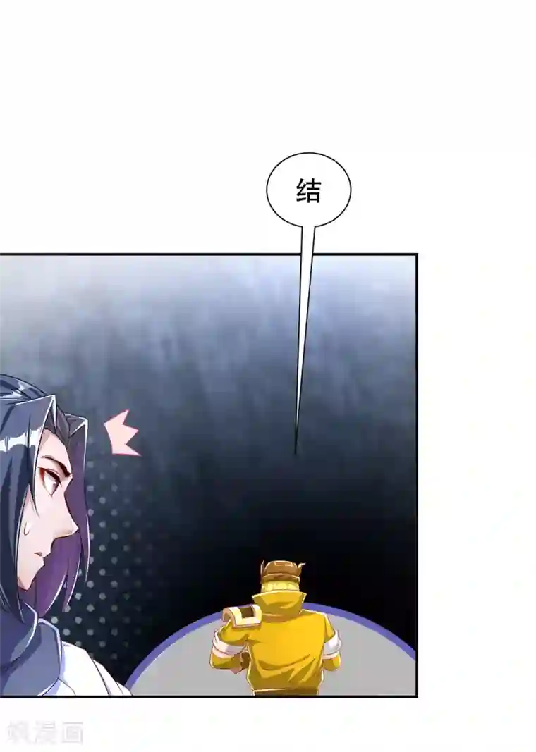 网游之最强算命师第80话 蛇海