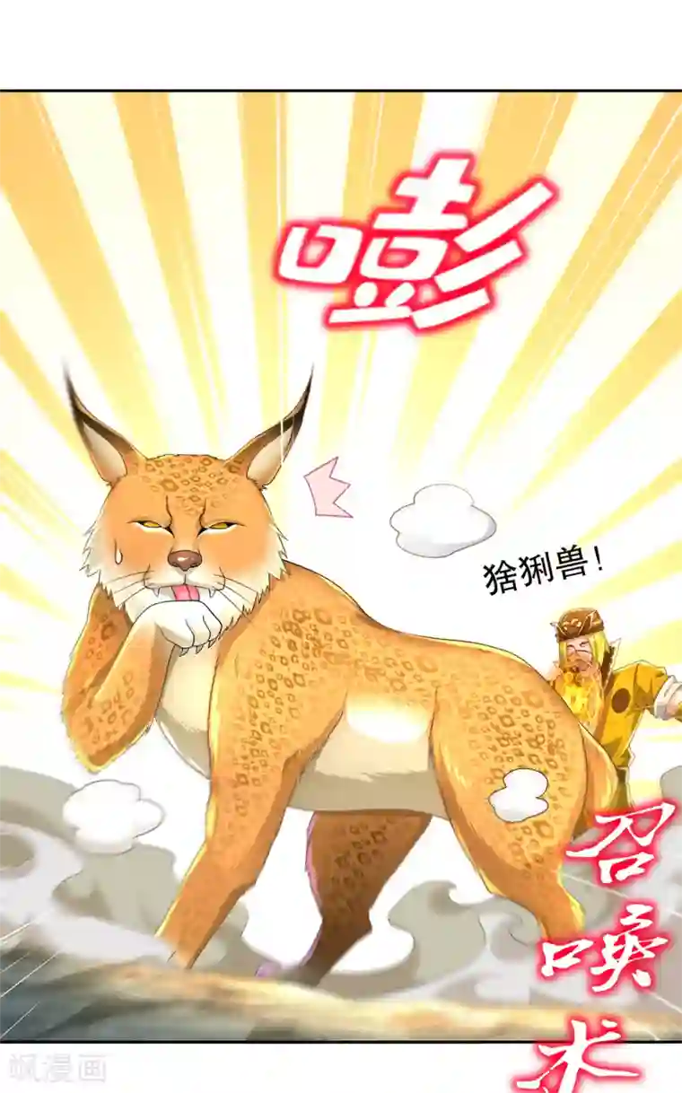 网游之最强算命师第80话 蛇海