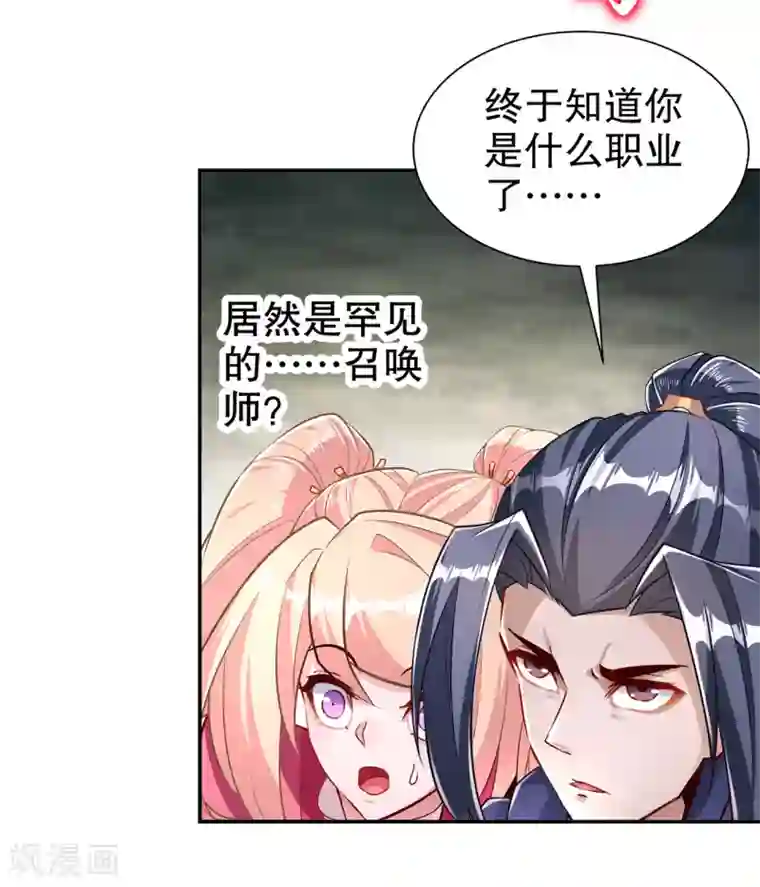 网游之最强算命师第80话 蛇海