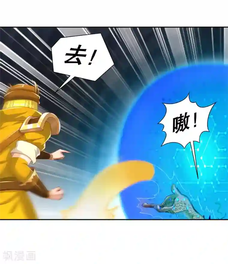 网游之最强算命师第80话 蛇海