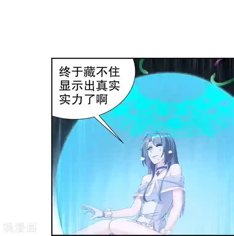 网游之最强算命师第80话 蛇海