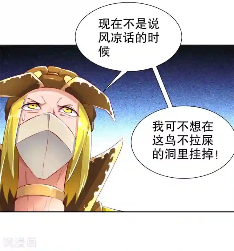 网游之最强算命师第80话 蛇海