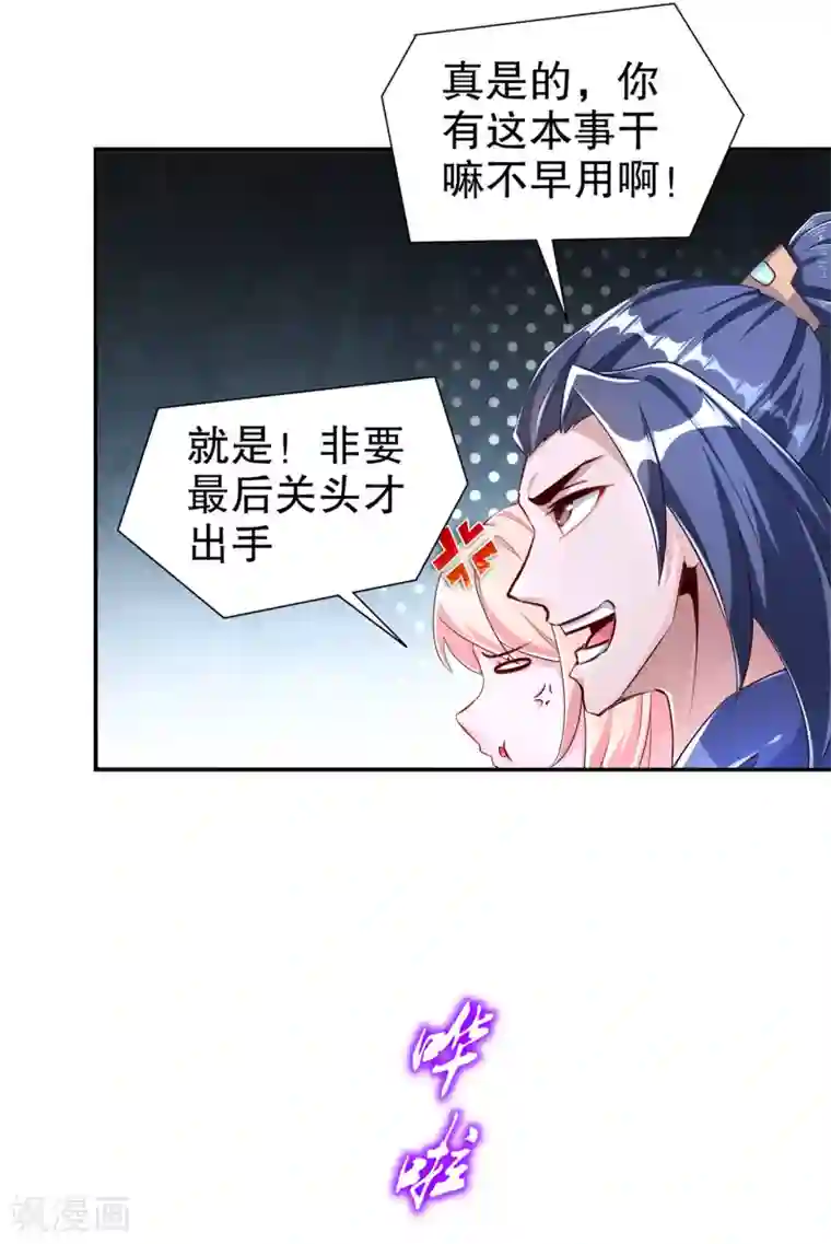 网游之最强算命师第80话 蛇海