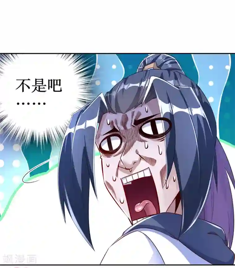 网游之最强算命师第80话 蛇海