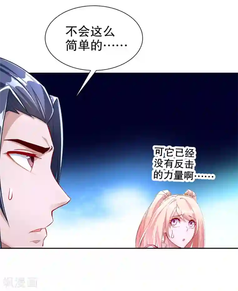 网游之最强算命师第80话 蛇海