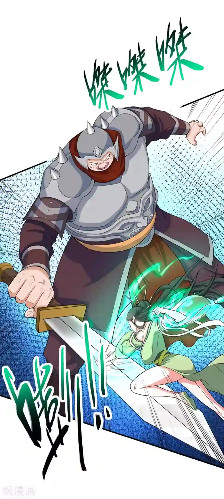 仙帝归来第128话 我回来了