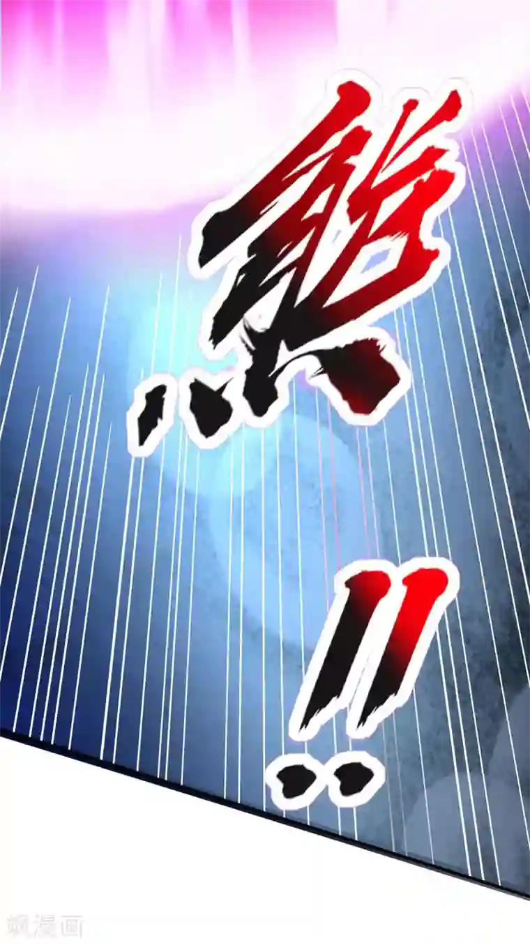 仙帝归来第128话 我回来了