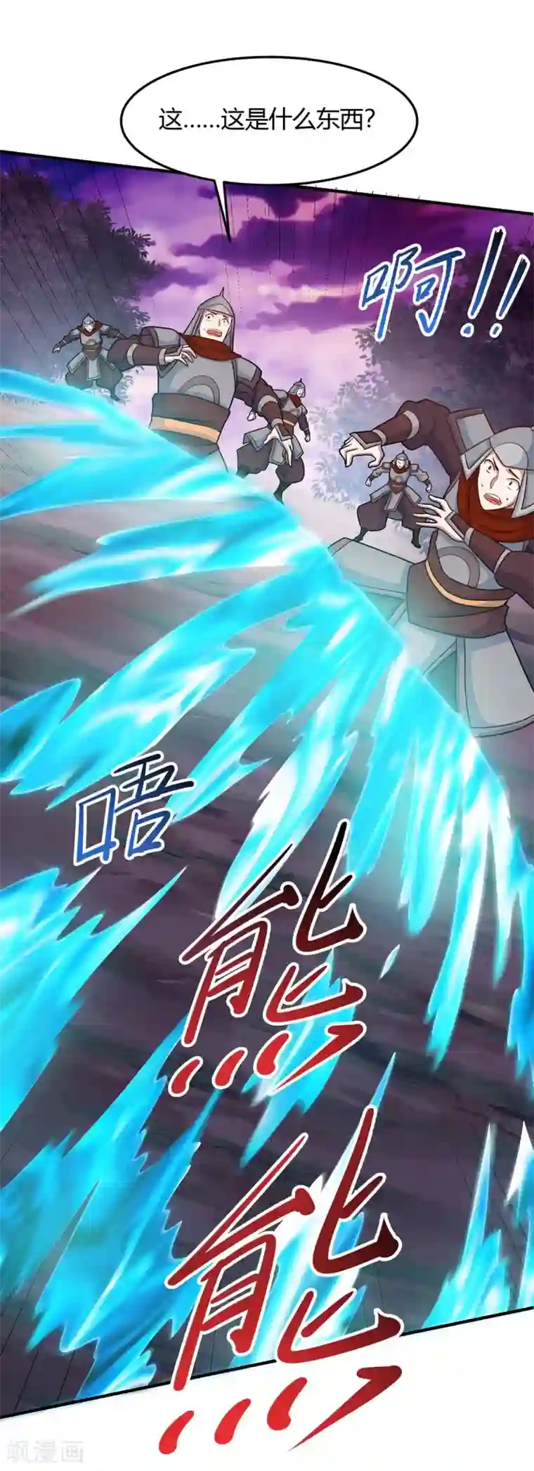 仙帝归来第128话 我回来了