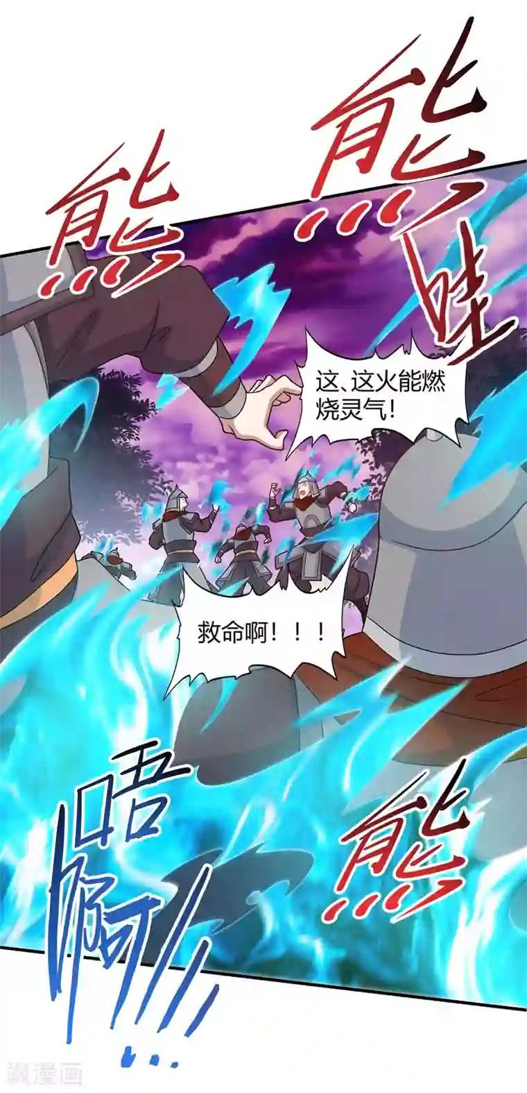 仙帝归来第128话 我回来了