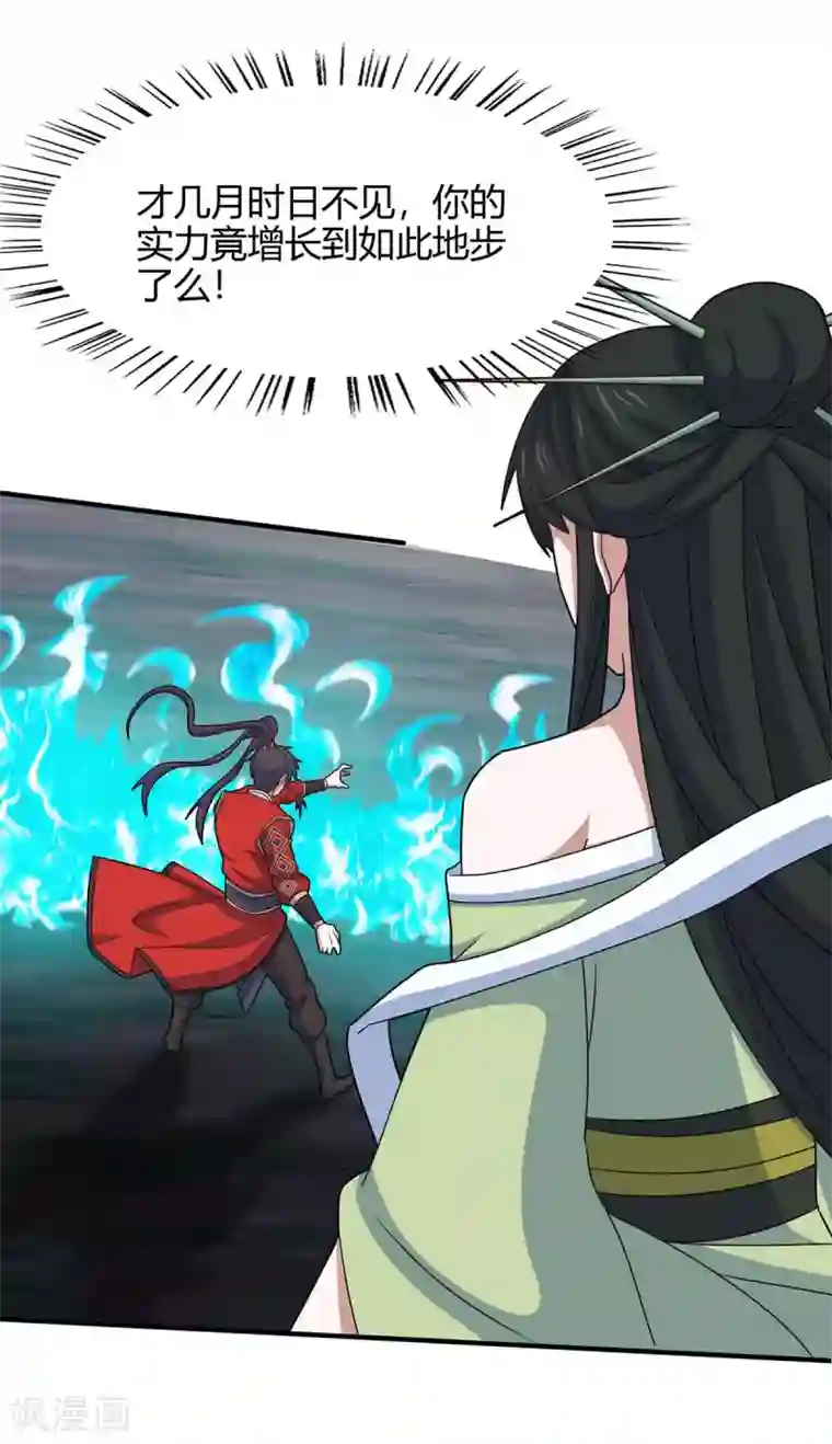 仙帝归来第128话 我回来了