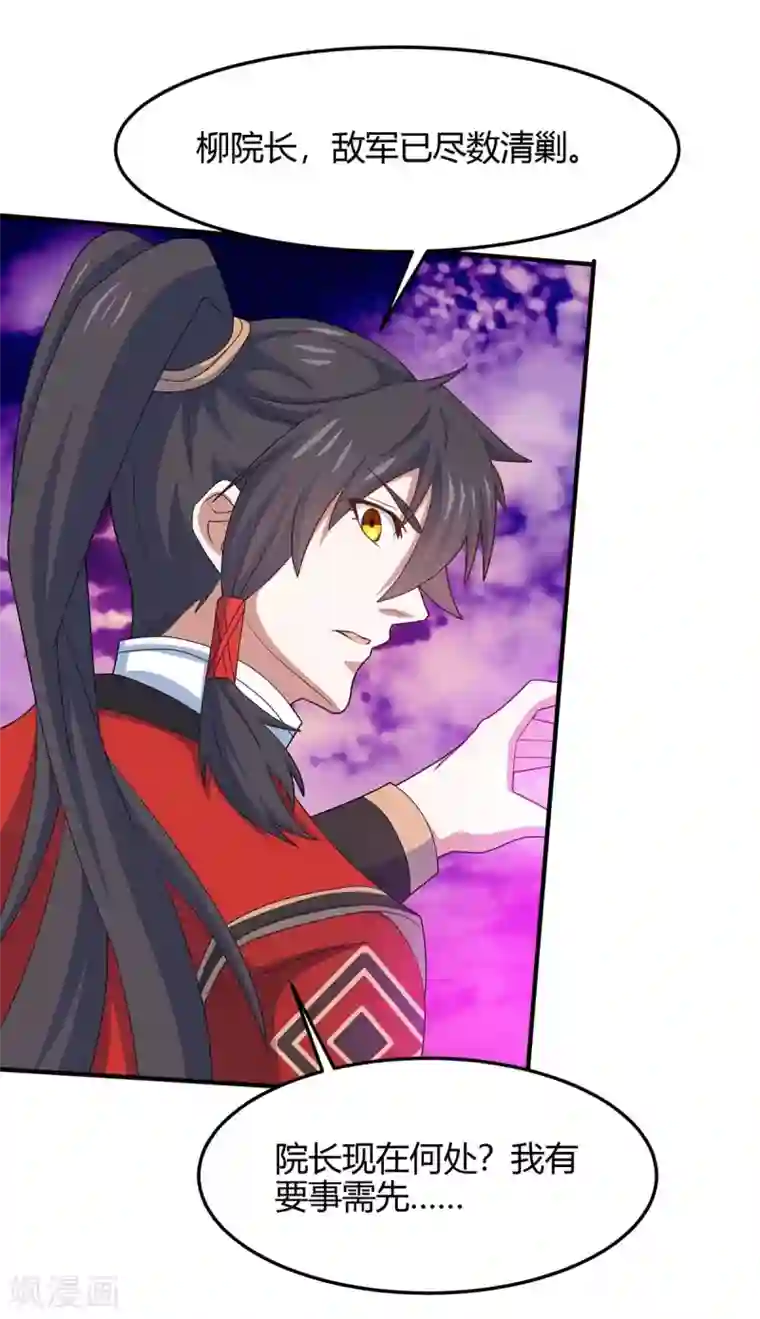 仙帝归来第128话 我回来了