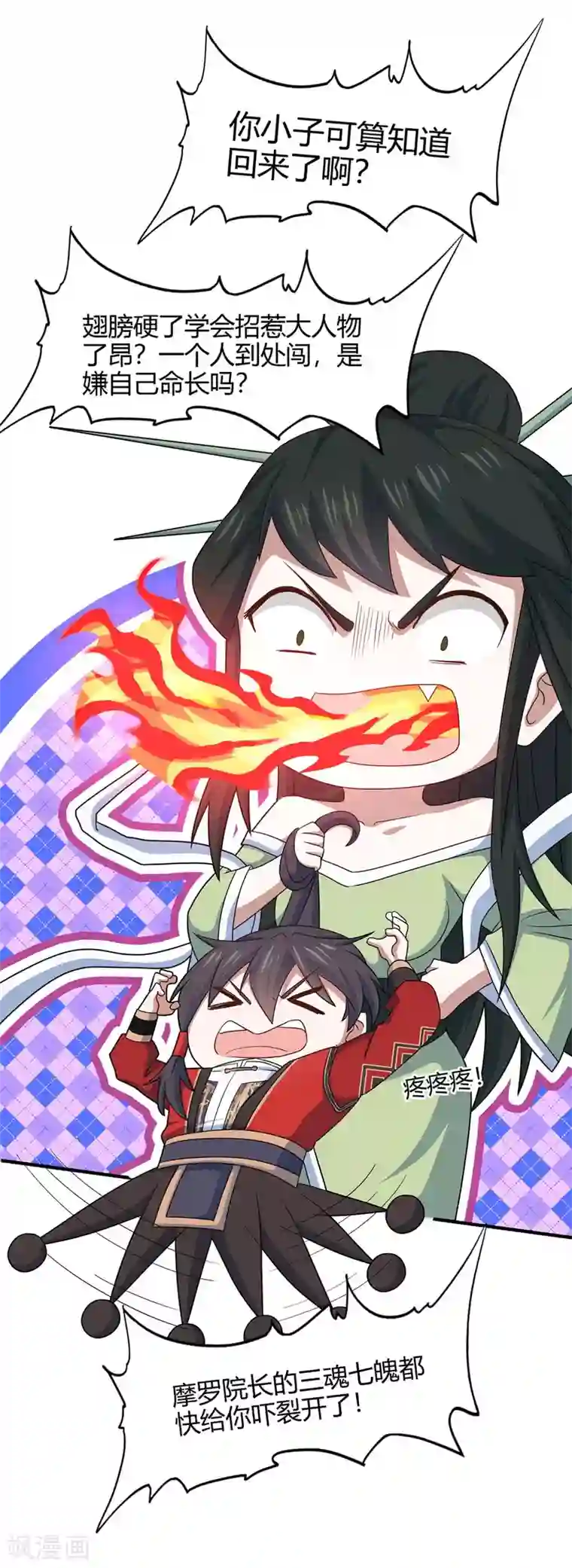 仙帝归来第128话 我回来了