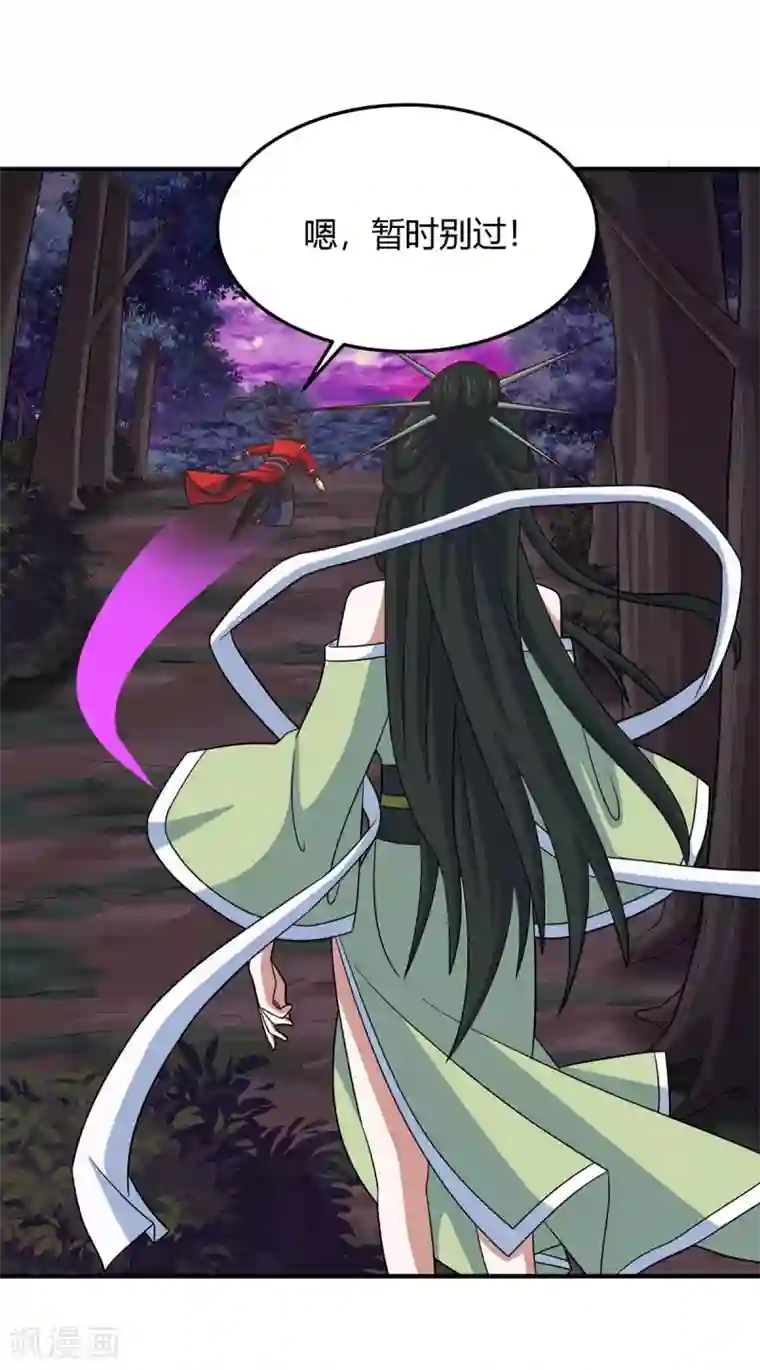 仙帝归来第128话 我回来了