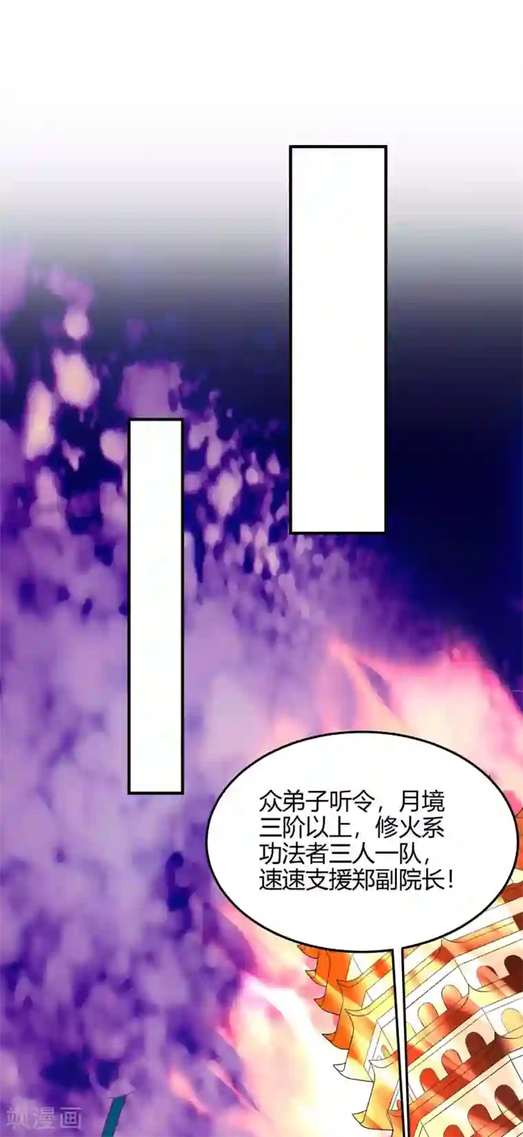 仙帝归来第128话 我回来了