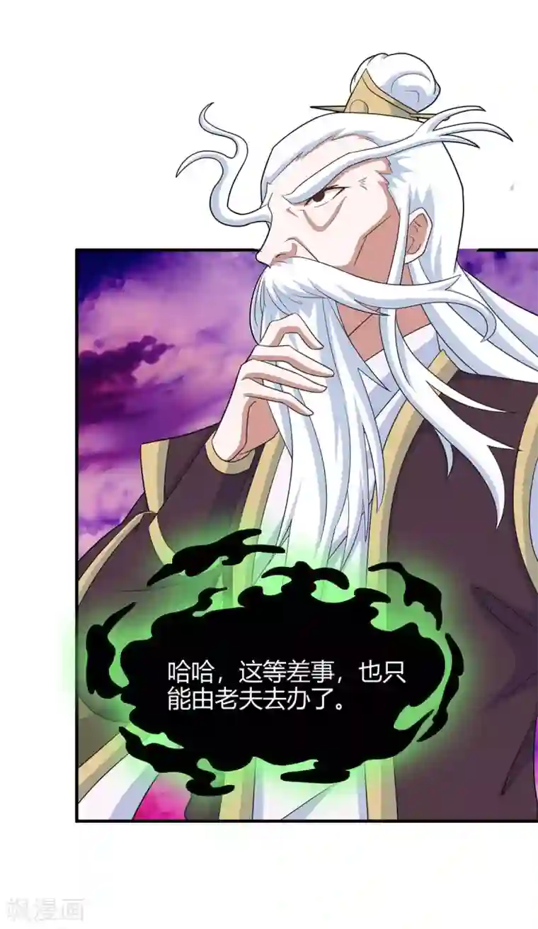 仙帝归来第128话 我回来了