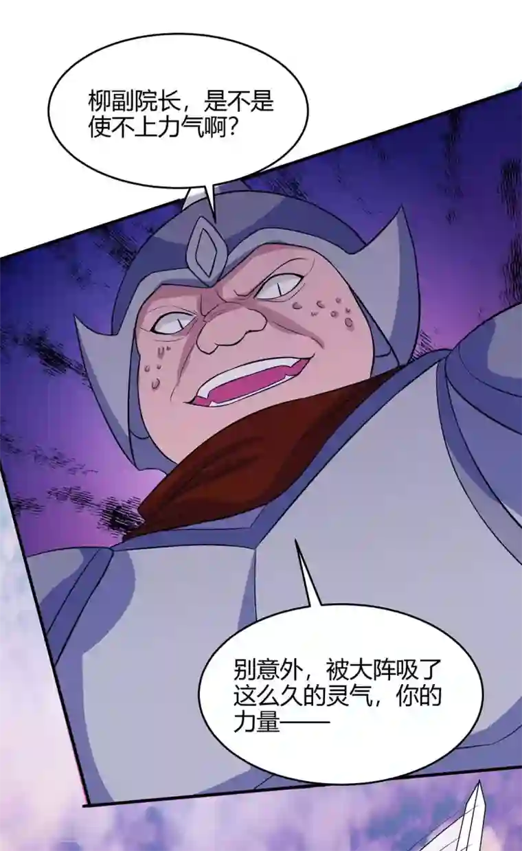 仙帝归来第128话 我回来了