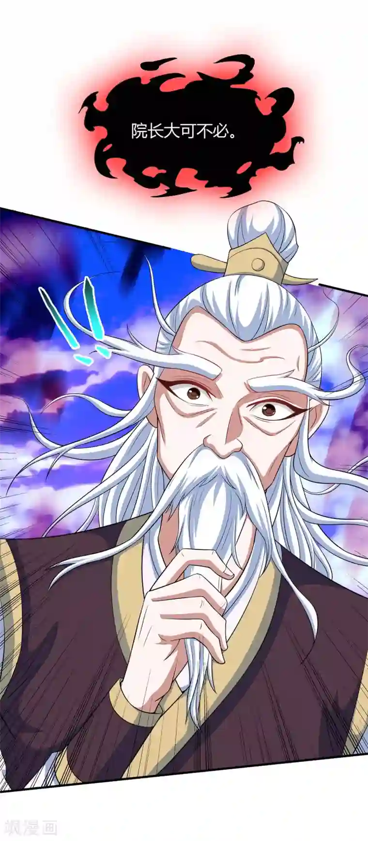 仙帝归来第128话 我回来了