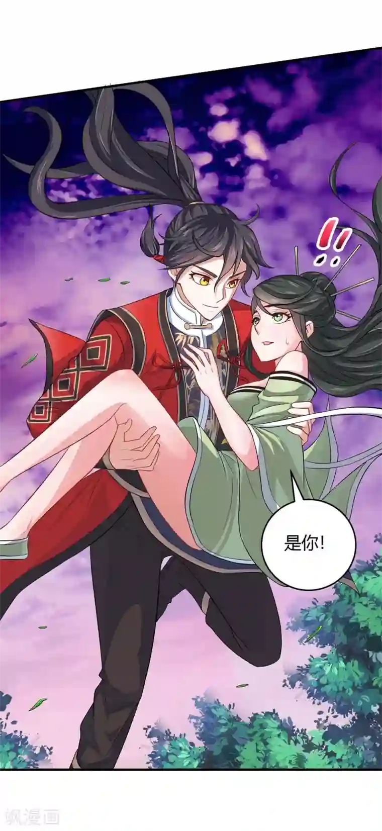 仙帝归来第128话 我回来了