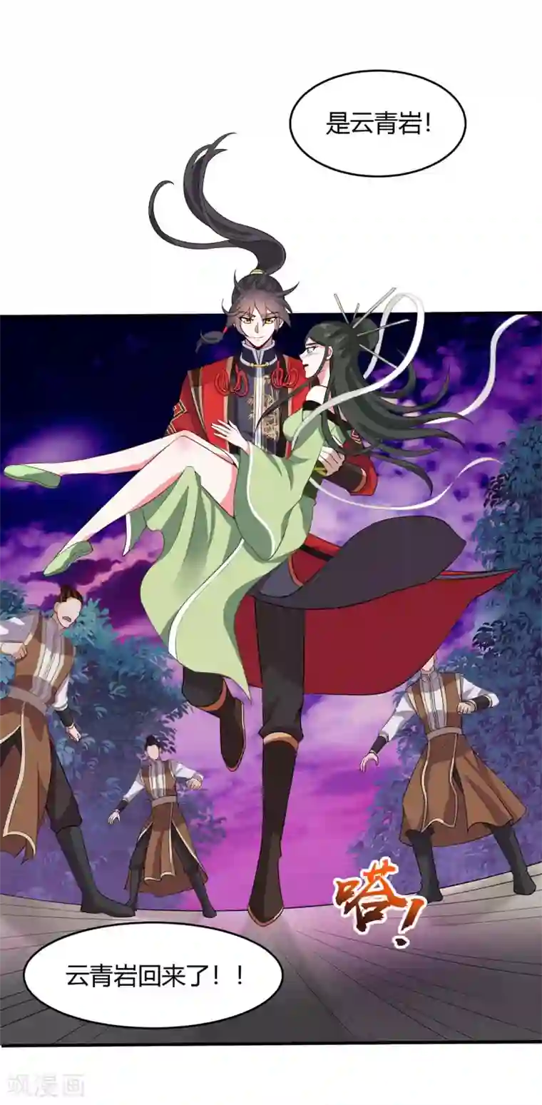 仙帝归来第128话 我回来了