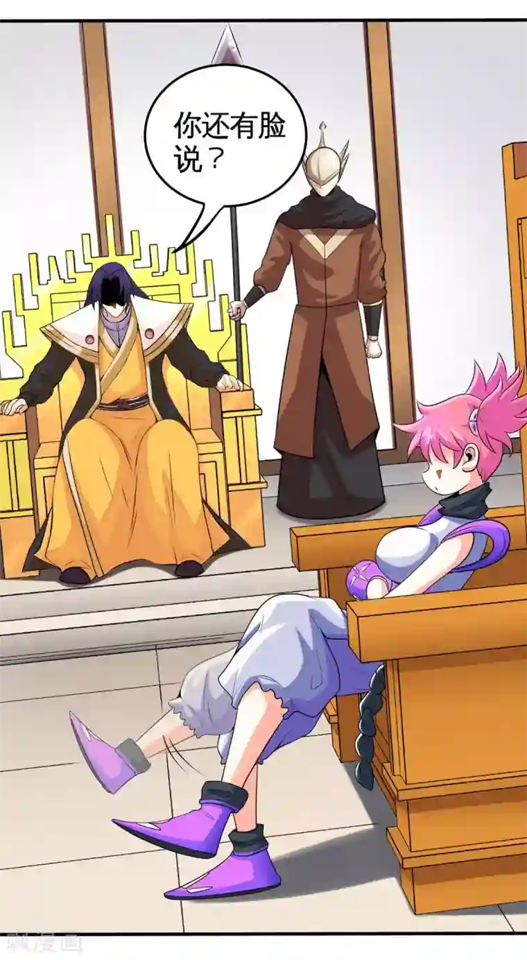 仙帝归来第129话 上钩了