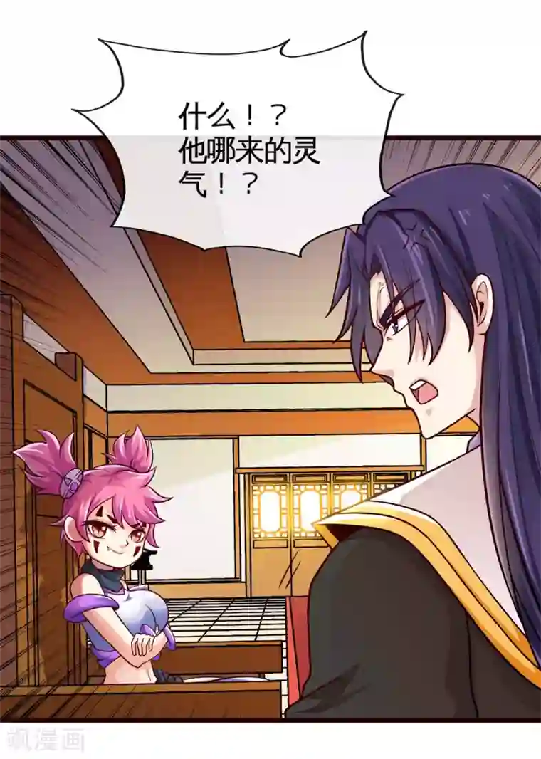 仙帝归来第129话 上钩了