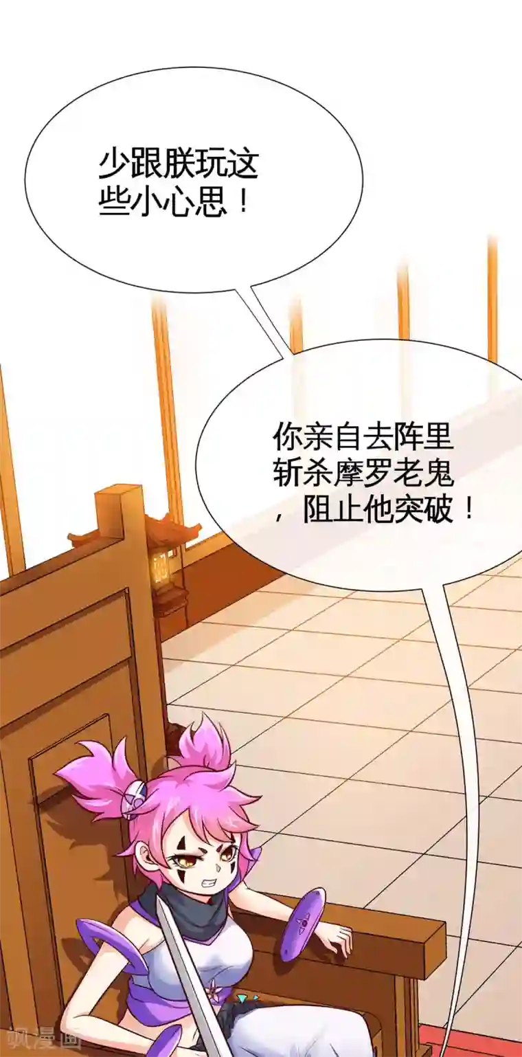 仙帝归来第129话 上钩了