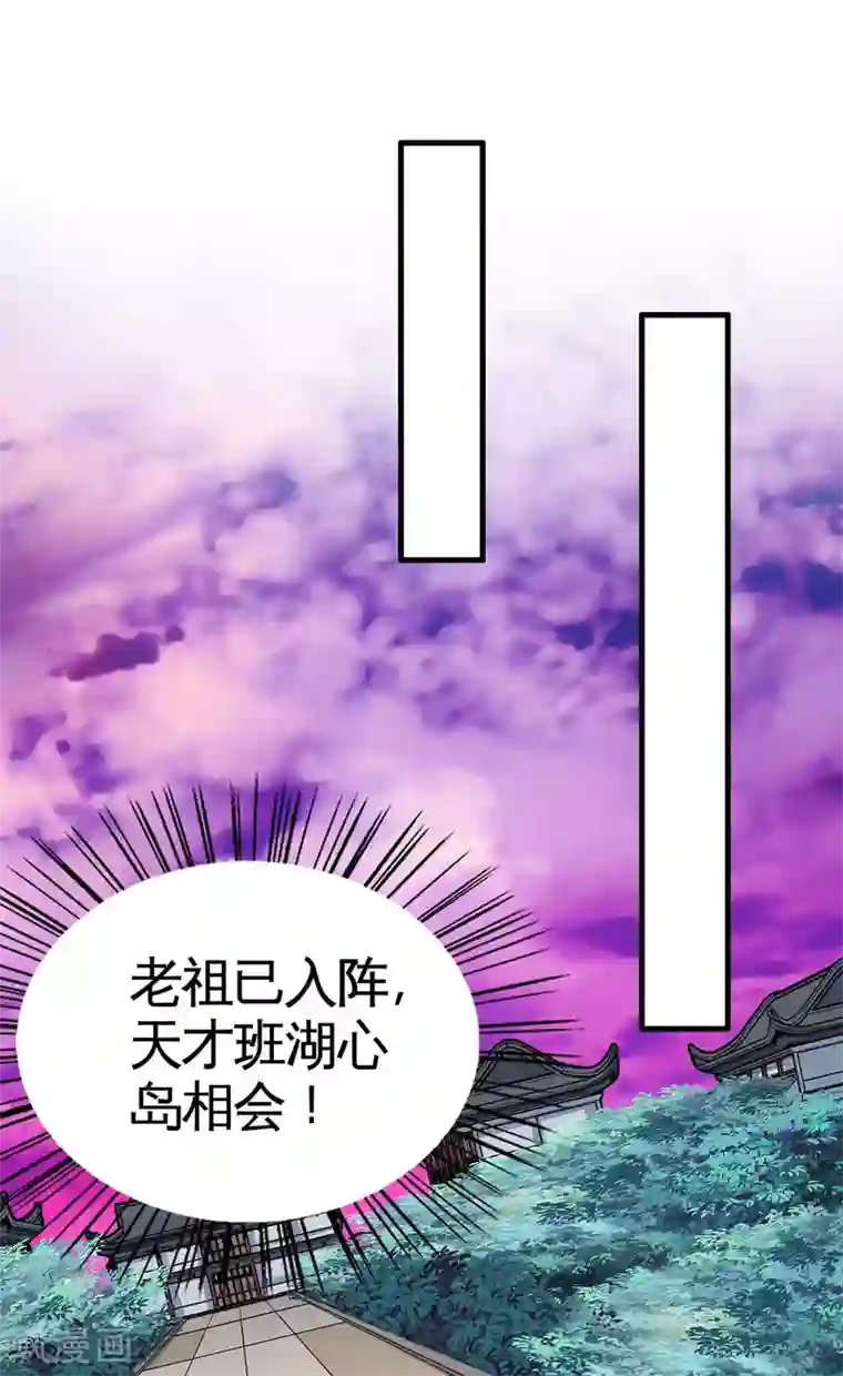 仙帝归来第129话 上钩了