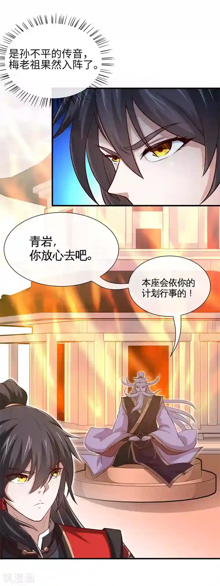 仙帝归来第129话 上钩了