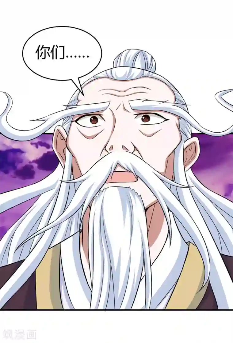 仙帝归来第129话 上钩了