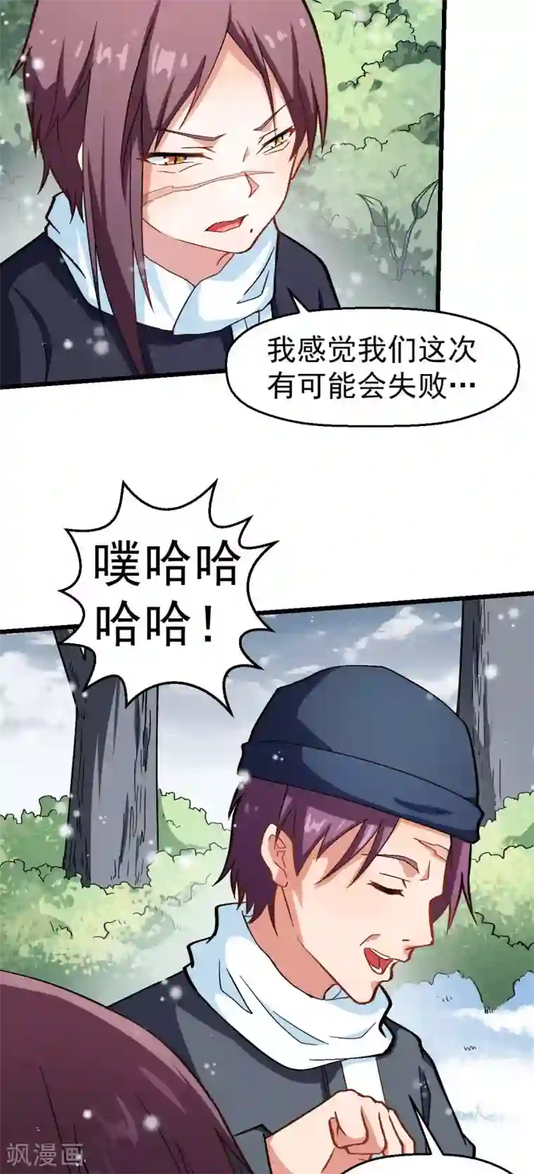 校园狂师第119话 比赛的奖品