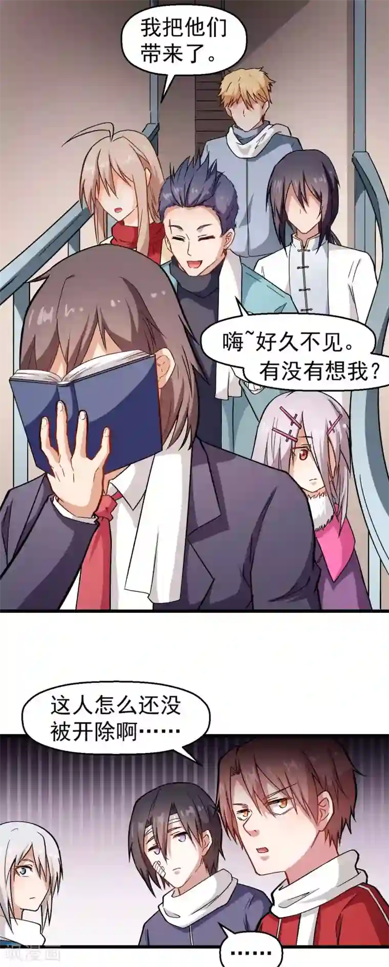 校园狂师第119话 比赛的奖品