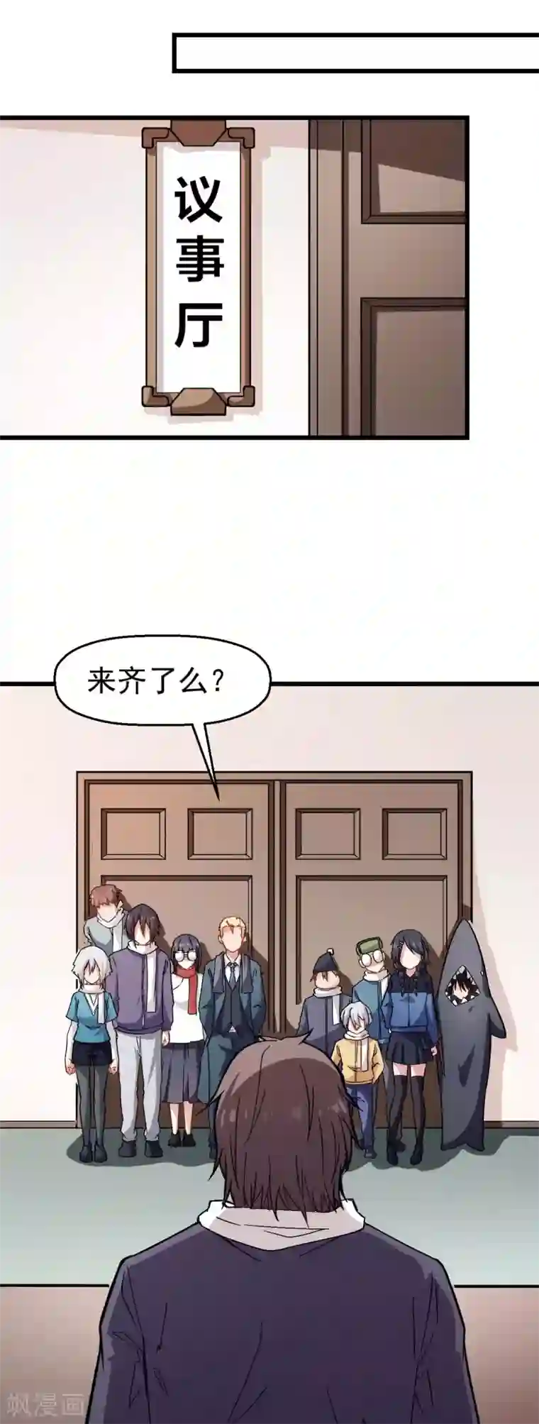 校园狂师第119话 比赛的奖品