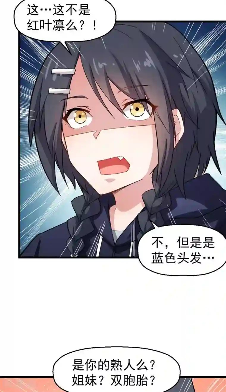 校园狂师第120话 各中强手