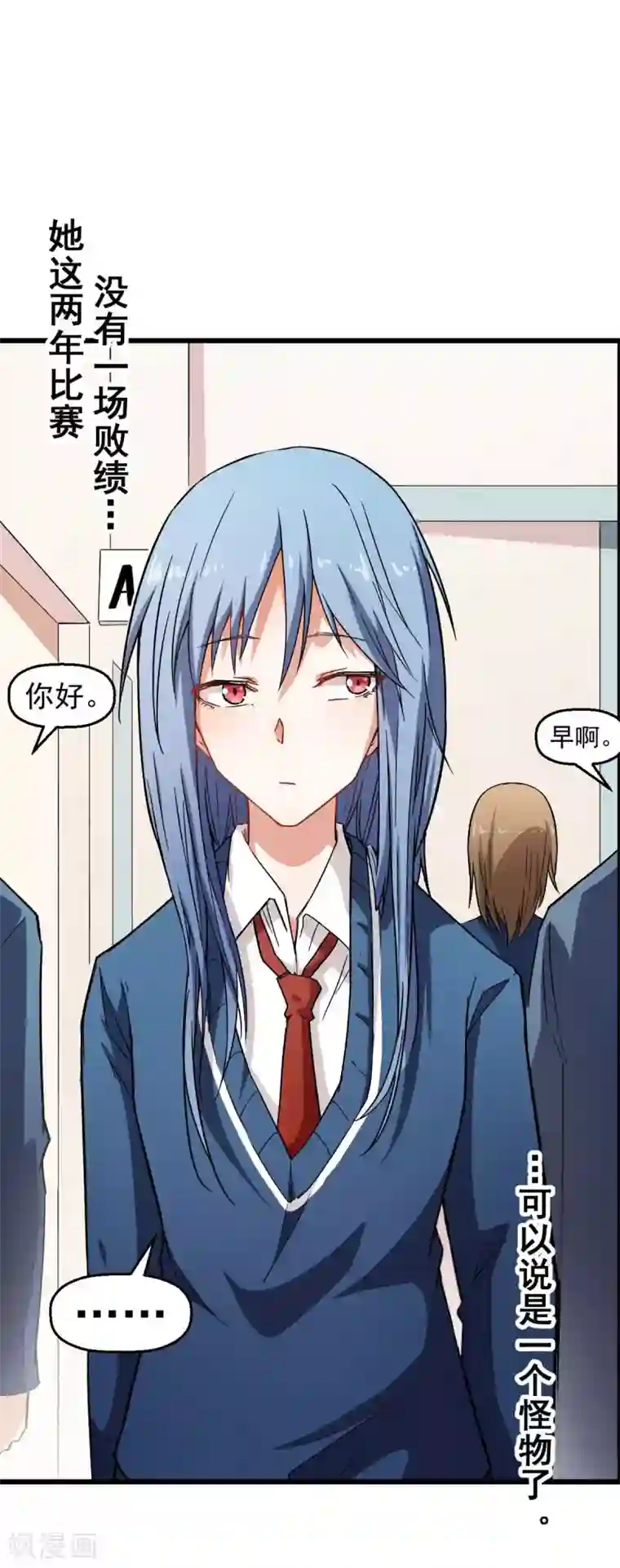 校园狂师第120话 各中强手