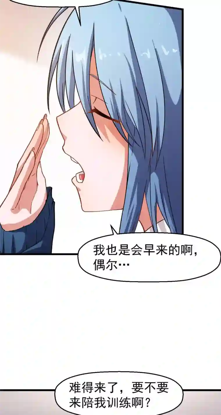 校园狂师第120话 各中强手