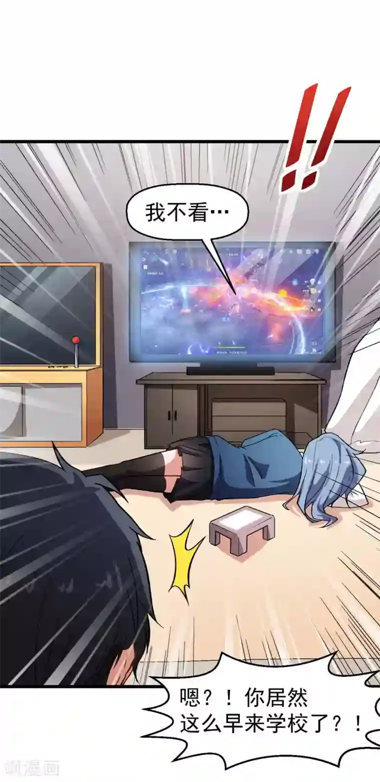 校园狂师第120话 各中强手