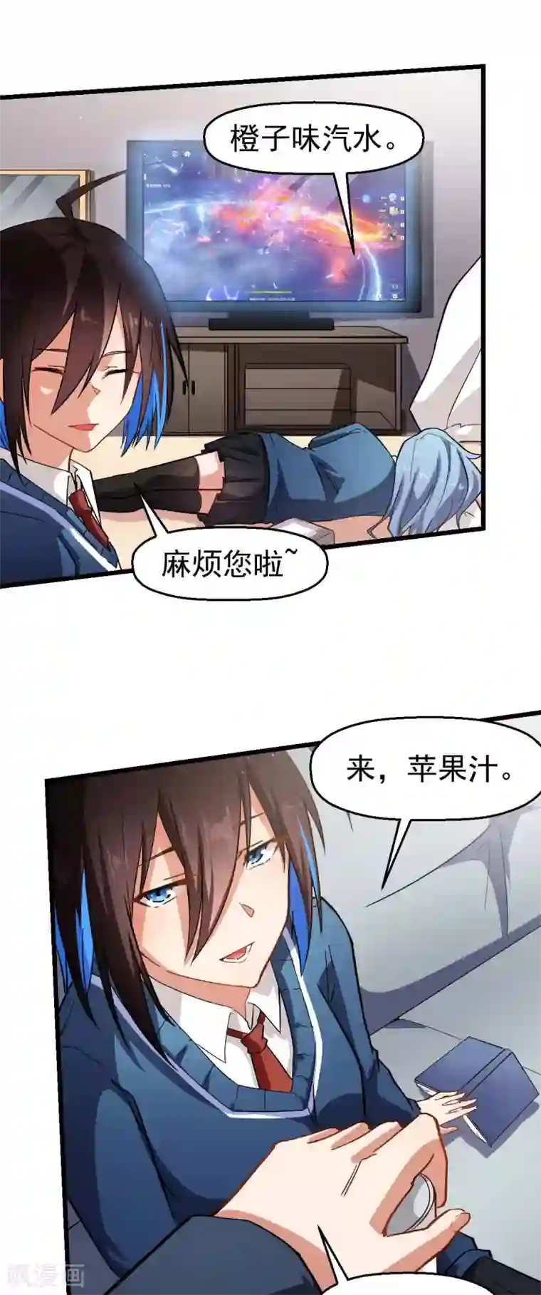 校园狂师第120话 各中强手