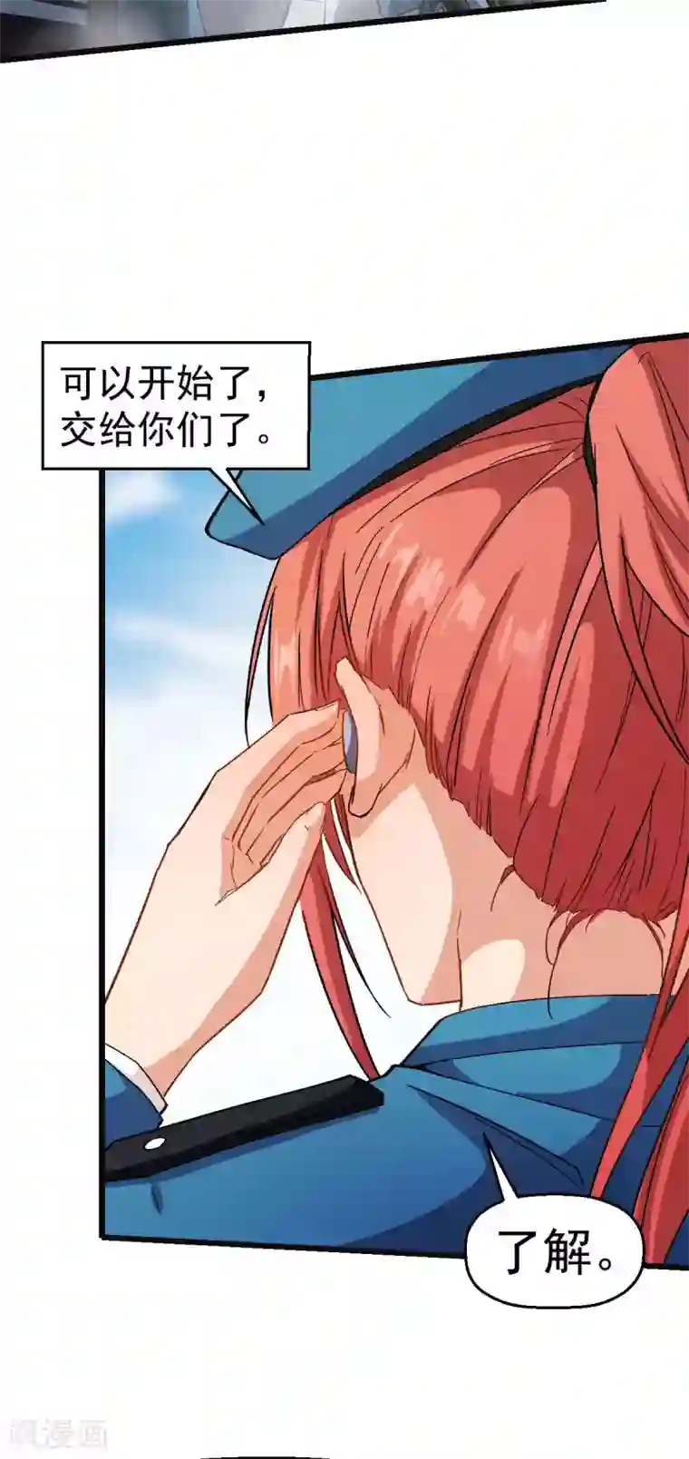 校园狂师第120话 各中强手