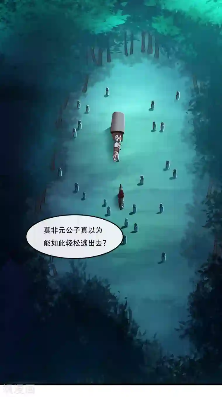 本宫要做皇帝第54话 是江湖大佬！